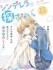 天台上的风铃 百合短番